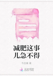 There's No Rush to Lose Weight