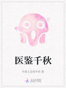 Medical Lessons for the Ages