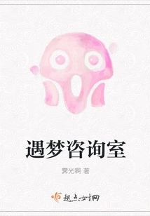 Yumeng Consulting Room