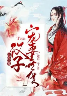 Pastoral Scenery: a Man Dotes on His Wife to No Avail