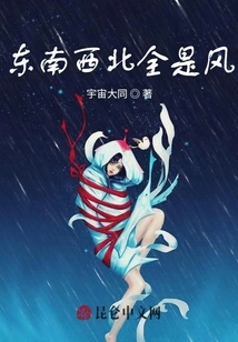 There is Wind All over the Southeast, Northwest and Northwest