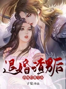 After Breaking up with a Scumbag, I Married His Royal Uncle