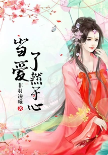 When Love is Clear in the Heart