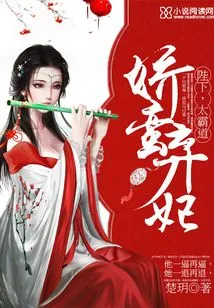 His Majesty's Charming and Abandoned Concubine