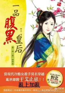 Cold-blooded Killer Time Travel: a Black-bellied Queen