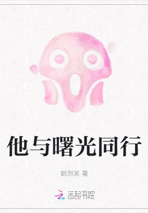 He Walks with the Dawn