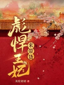 The Tough Princess Comes to Bring the Goods