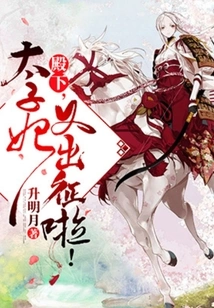 Your Highness, the Crown Princess is Off to War Again!