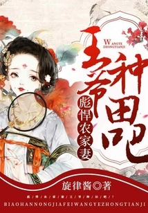 Tough Farmer's Wife: Your Majesty, Let's Farm!