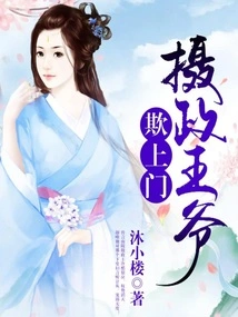 The Prince Regent Comes to Bully You