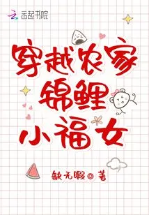 Time Travel Through Farmhouse Koi Little Lucky Girl