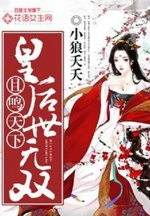 Let the World Know: the Queen is Unparalleled in the World