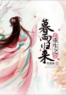 Rebirth of Mu Yu Returns