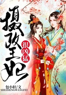 The Princess Regent is Fierce