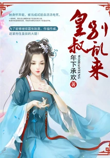 Uncle Huang: Don't Mess Around!