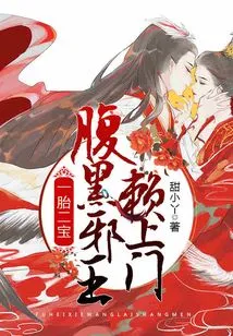 One Child, Two Babies, Evil King Comes to Visit