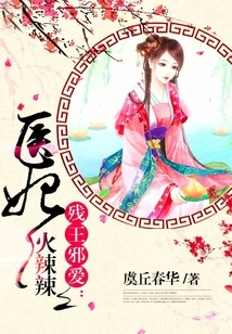 The Medical Concubine is Hot