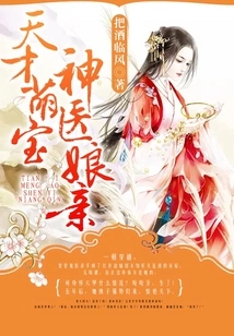 Genius Cute Baby Miracle Doctor Mother