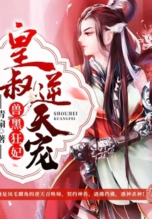 Beastly Black Crazy Concubine: the Emperor's Unfavorable Favor