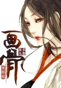 Painted Bones of Female Widows