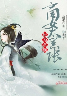 The Concubine is the King's Guide: Business Women Are Too Arrogant