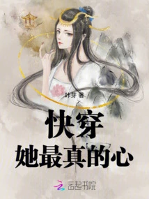 Quickly Wear: Her Truest Heart