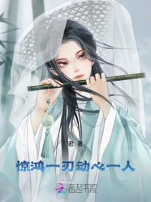 A Shocking Blade, Tempting One Person