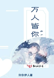 Everyone is Like You