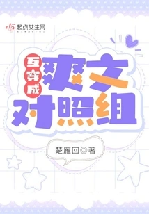 Interpenetrate Each Other into a Cool Writing Control Group