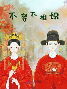 If You Don't Wear It, You Won't Know Each Other