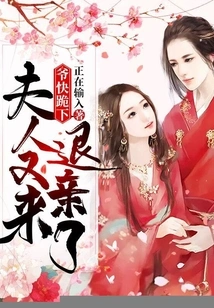 I'm Going to Kneel Down, My Wife is Here to Cancel the Engagement Again