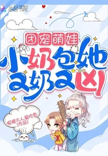 The Group's Favorite Cute Baby: She's so Milky and Fierce with Her Little Milk Bag