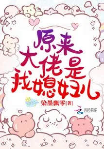 It Turns Out the Boss is My Wife