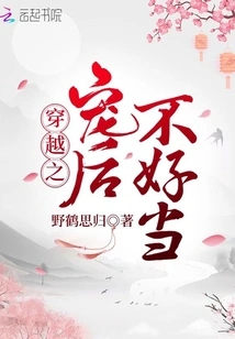 It's Not Easy to Be a Time-travelling Pet