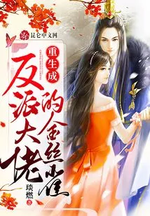 Canary Reborn as a Villain