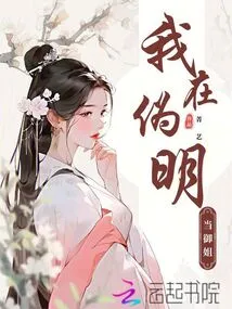 I Am a Royal Sister in Pseudo-ming Dynasty