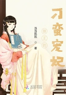 The Royal King's Unruly Concubine