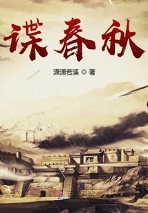 Spy Spring and Autumn