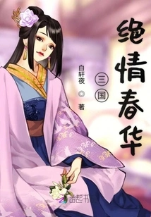 Spring Flowers of the Three Kingdoms