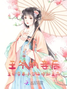 After the Prince Took a Concubine, the Princess Took the Little Buns and Blew up the Palace