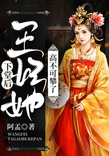 After Leaving the Palace, the Princess Became Unattainable