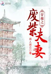 Time Travel: the Good-for-nothing Couple