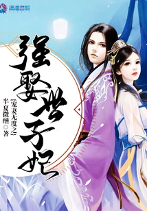 Doting on His Wife Without Restraint and Forcibly Marrying the Prince's Concubine