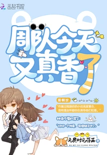 Team Zhou is Really Good Again Today