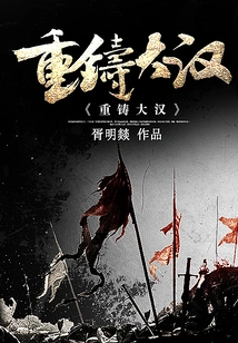 Recast the Great Man