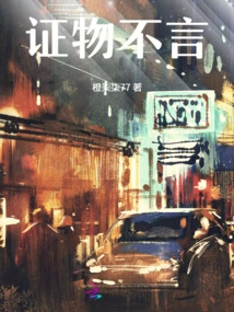 The Evidence is Silent