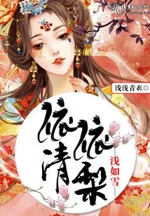 Yiyi Qingli is as Light as Snow