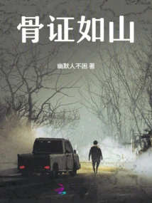 Mountains of Bone Evidence