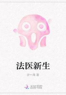 Forensic Medicine Freshman