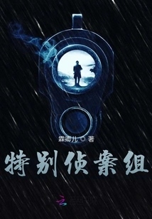 Special Investigation Unit